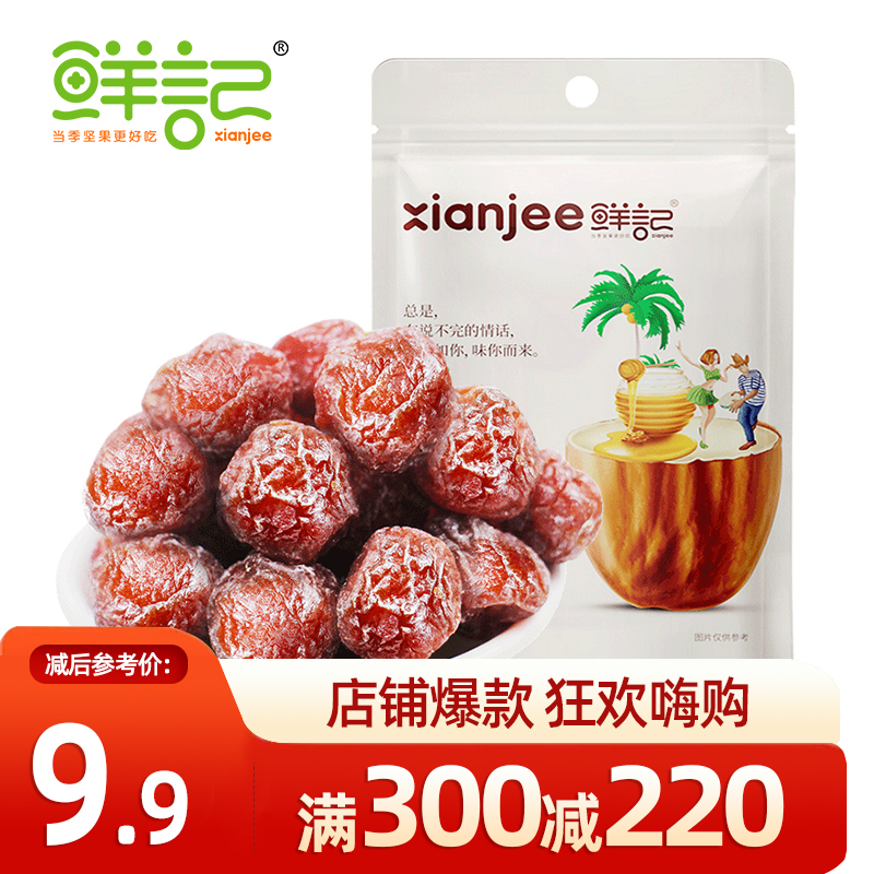 Over 300 minus 220 words prunes 128g sweet and sour plum leisure snacks pregnant women dried fruit candied children office snacks