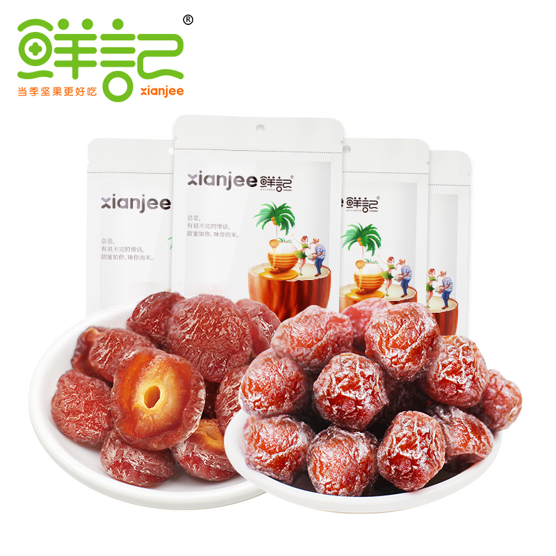 Fresh mandarin duck half plum bag 158g*4 dried plums 128g*4 bags of leisure preserved fruit candied snacks snacks