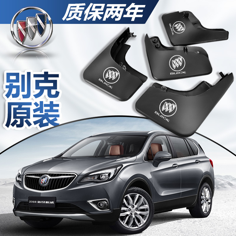 Bekhonkowi fender original dress 2019 Concora GL8 Classic GL6 Special original plant Automotive fender