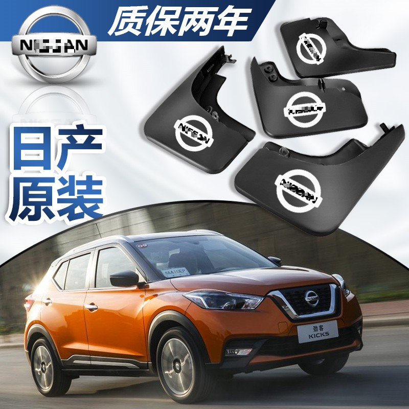 Nissan X-Trail fender original 2019 new Qashqai Jinke Tuletuda special original car fender