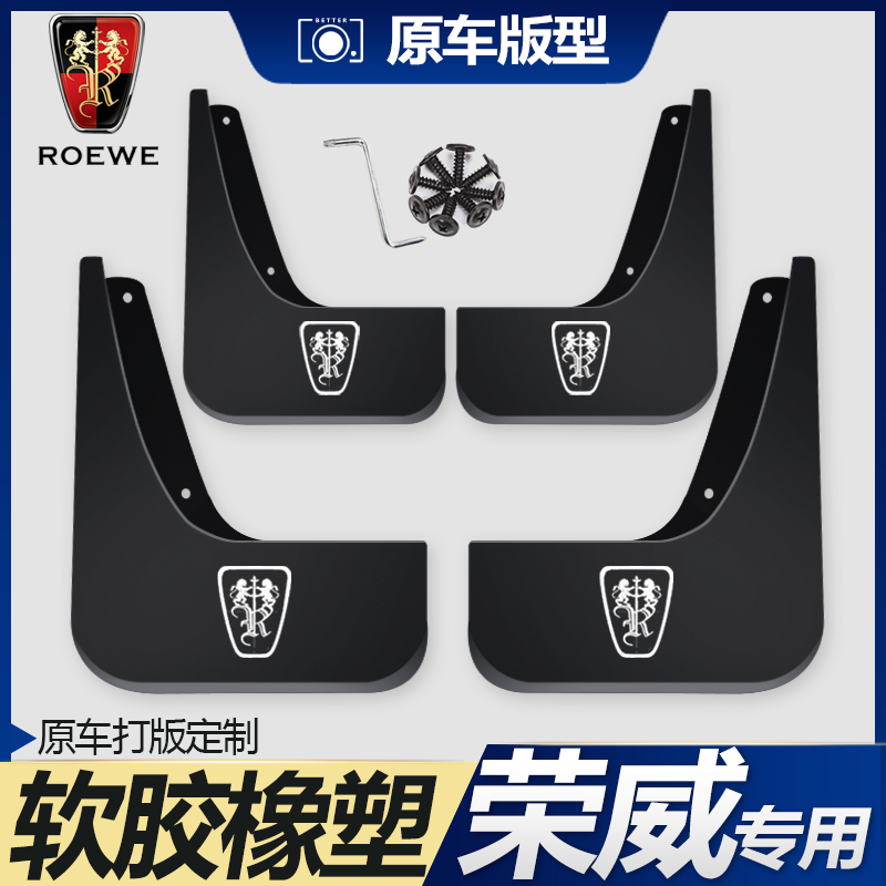 Rongwei RX5 i5 i6 350 i6 RX8 550750950 W5 360 special original dress free of perforated fender