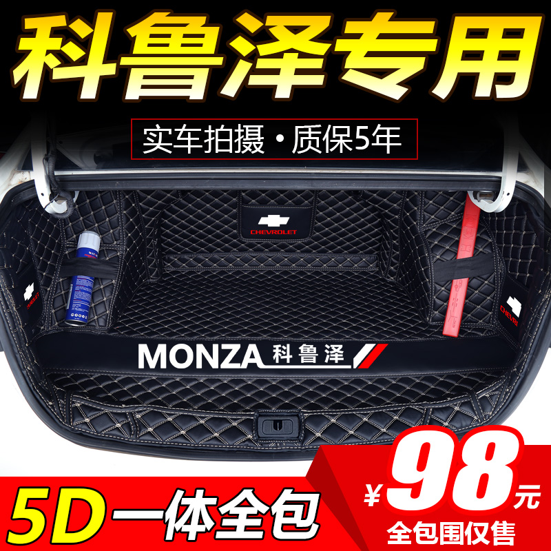 2022 Chevrolet Cruze trunk pad full enveloping dedicated 21 Kruzer rs all-inclusive trunk mat