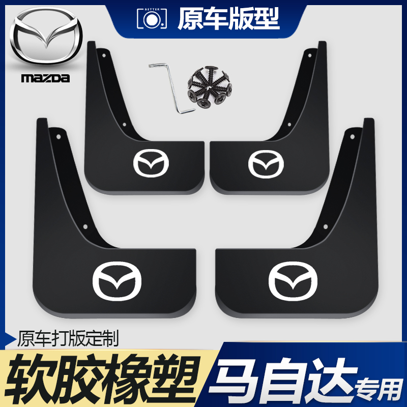 Suitable for Mazda 6 Onke Sera 323 Atez cx-4 Ma San CX-5 Ma Liu original special fender