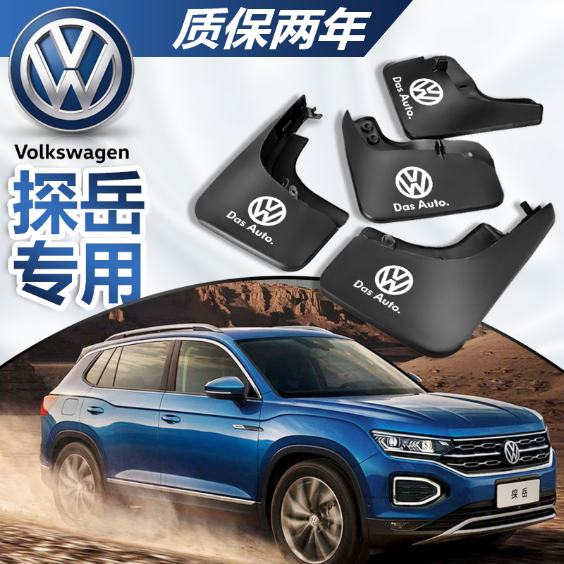 2019 Yuen Fender FAFOS Automotive Yueyue Original Factory for the original special car accessories of the Vapi
