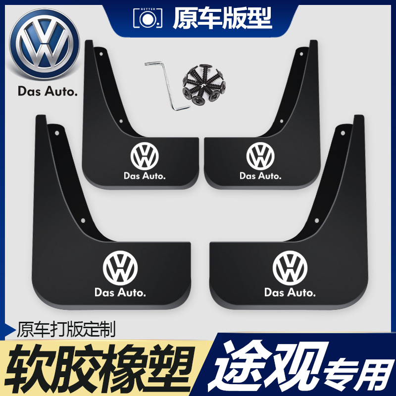 Dedicated to FOSS new Tiguan TiguanL Tu Ang Tu Yue Tan Yue Tan Song R-line original fender