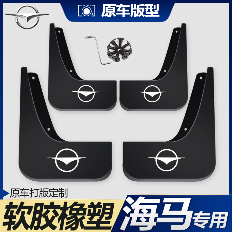 Seahorse Fumeilai third generation m3 s5 s7 m5 Haifuxing m6 Cupid v70 Pulima 8s fender original