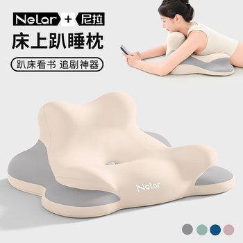 Nila Bed Pillow for Prone Position, Prone Pillow for Reading, Playing with Phone, Sleeping, Multifunctional Prone Pillow