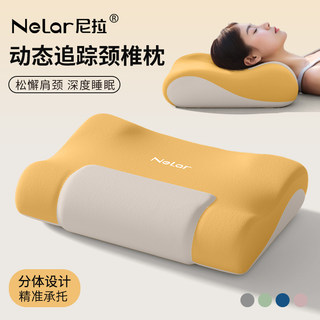 尼拉护颈椎助睡眠枕反弓颈椎牵引枕成人枕头单人一只高质量睡眠枕