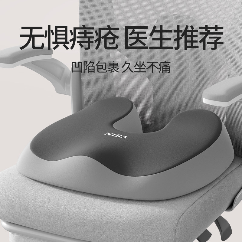 痔疮垫坐垫办公室久坐工位专用神器椅垫尾椎减压屁股垫防痔疮座垫