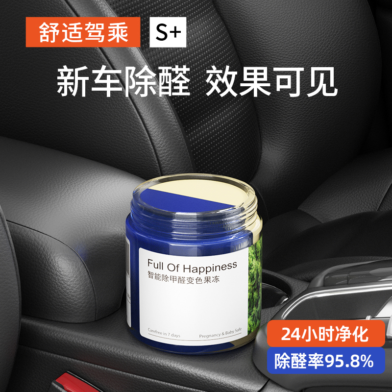 New car except formaldehyde excluding odor carbon carbon deodorant cars in vehicle purification activated carbon