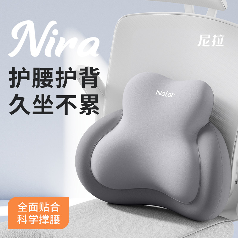 腰靠办公室腰枕靠枕孕妇护腰工位靠垫久坐神器座椅椅子腰托靠背垫