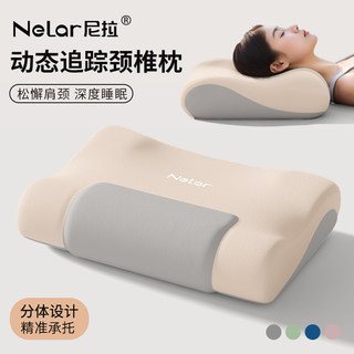 尼拉护颈椎助睡眠枕头成人枕芯一对反弓牵引慢回弹不塌陷高低睡枕