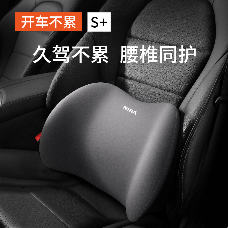 Car waist cushion driver seat backrest car with waist cushion waist support driving waist support waist support pillow