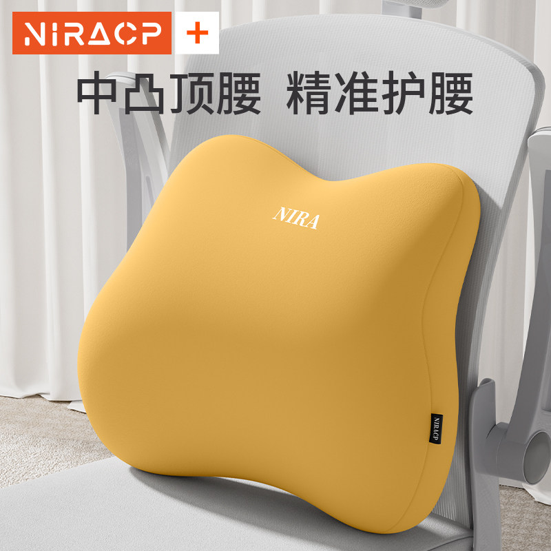 尼拉腰靠办公室靠垫座椅工位久坐神器腰托靠枕腰部支撑腰垫靠背垫
