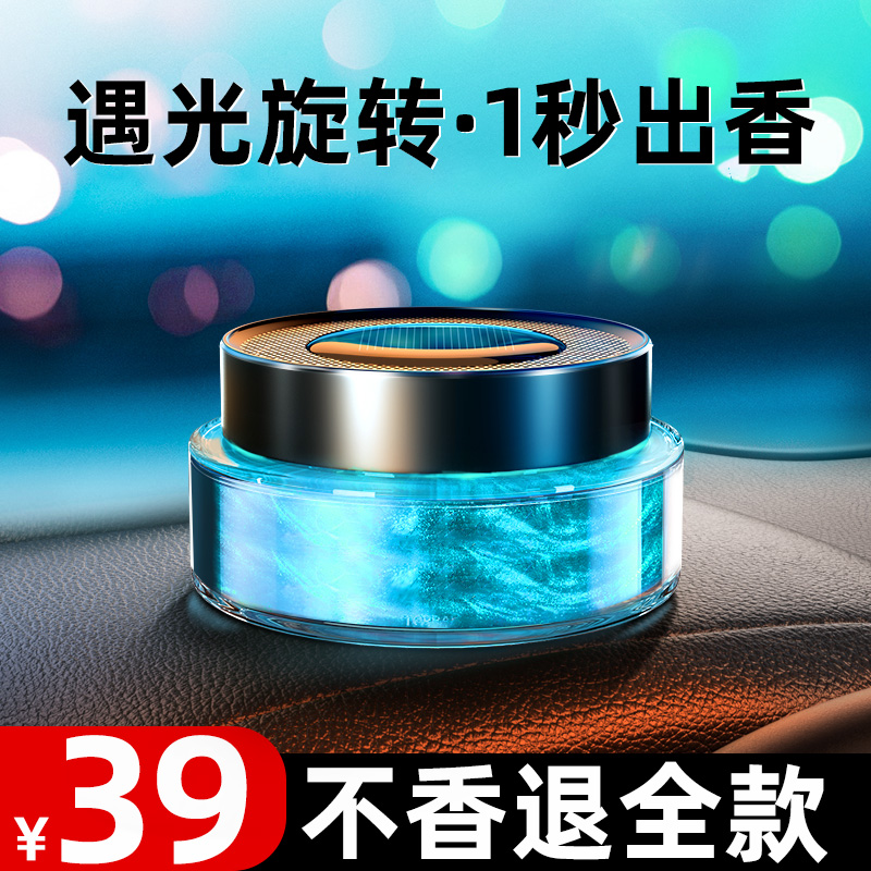 Car perfume solar car aromatherapy accessories car fragrance cream lasting light fragrance men's special high-end ornaments