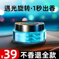 On-board Perfume Solar Car Fragrant paste Aroma Paste Durable Light for Mens Special High-end Pendulum