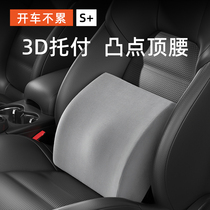 Car back cushion office waist support for waist cushion waist support backrest cushion in car driving seat waist rest