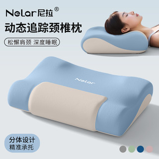 尼拉颈椎反弓牵引枕记忆棉护颈椎助睡眠枕芯一对侧睡枕头舒适睡枕