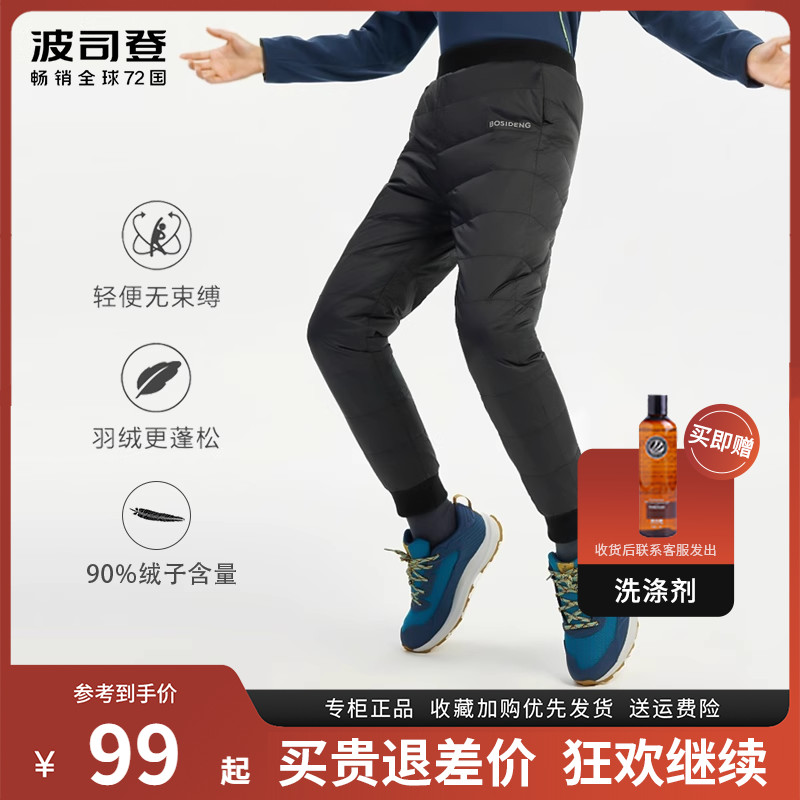 Bourgendon children's down pants male and female children warm pants new outwear light winter liner CUHK Tong Wei pants-Taobao