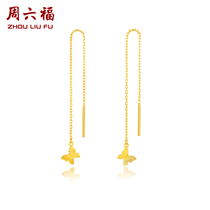 Zhou Liufu jewelry gold earrings womens gold butterfly earrings long earrings earrings