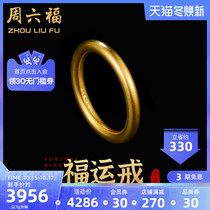 Zhou Liufu gold ring men and women ancient law full gold inheritance solid wedding ring couples on the ring