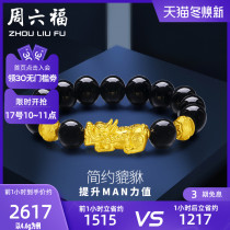 Zhou Liufu Jewelry Gold Bracelet Mens 3D Hard Gold Transfer Bead Agate Brave Mens Gold Hand String to Send Boyfriend