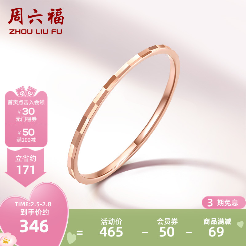 Saturday Fu 18K Gold Ring Female Colorful M Light Luxury Au750 Rose Gold Gold Gold Small Ring Ring