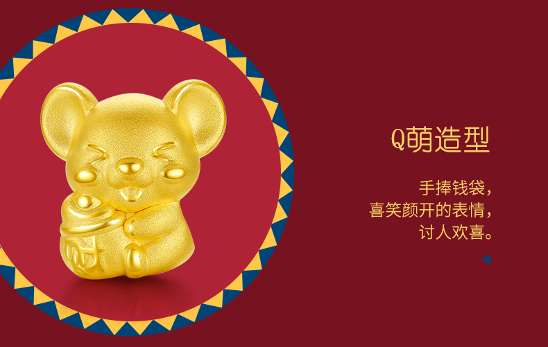 周六福 足金生肖鼠 黄金转运珠 1.08g 图5