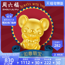 Zhou Liufu gold transfer beads womens football gold 3D hard gold hand rope Ruyi cute mouse pricing Zodiac