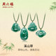 Saturday Blessing African Emerald Buddha Ruyi Pendant Pendant