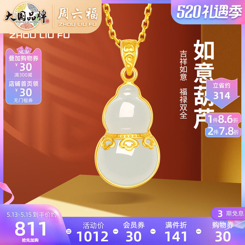 On Saturday Jewelry Gold Inlaid Jade and Tian Yuh Ruyi Pendant Female Mother Jade Jade Pendant Pendant Gold Foot Gold