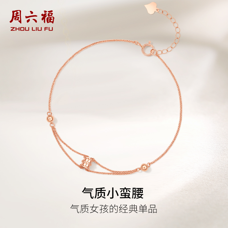 Saturday Fortune Red 18K Gold Bracelet for Women, Slim Waist Rose Gold, Colorful Gold, Holiday Gift for Girlfriend