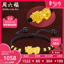 Lucky jewelry gold bracelet for men and women Lucky Pixiu gold beads hand string hard gold hand rope mens pure gold beads