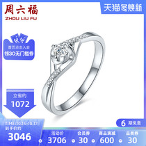 Zhou Liufu platinum diamond ring female T bright romantic proposal engagement PT950 platinum diamond ring wedding ring