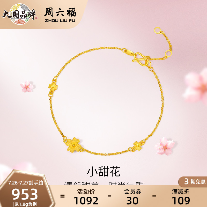 Week Six Foo Jewelry Gold Handmade Gold Handmade Gold Bracelet Gold Bracelet Gold Flowers Four Leaf Grass Pendant To Send Girlfriend