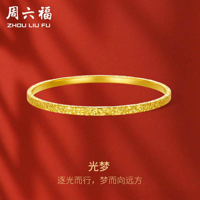 Saturday Fortune Fragmented Gold Bracelet for Women, Gold Bracelet with Fragmented Ice Design, Pure Gold, Gift for Girlfriend, Holiday Gift