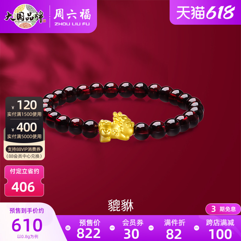 Saturday Foo gold handmade women 3D hard gold pricing foot gold leopard Piachu Picchu with good transfer of pearl pomegranate stone handstring