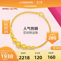 Saturday blessing gold bracelet full gold light bead bracelet womens light bead bracelet plain chain hand jewelry gift