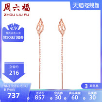 Zhou Liufu 18K gold earrings female colorful AU750 rose gold fashion Eternal Wings color gold ear ear ornaments