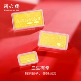 Zhou Sat Fu Investment Gold Happy Birthday Gold Bars Full Gold Price Gold Gift 520 Подарки для подруги