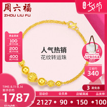 Saturday blessing gold bracelet full gold light bead bracelet womens light bead bracelet plain chain hand jewelry gift