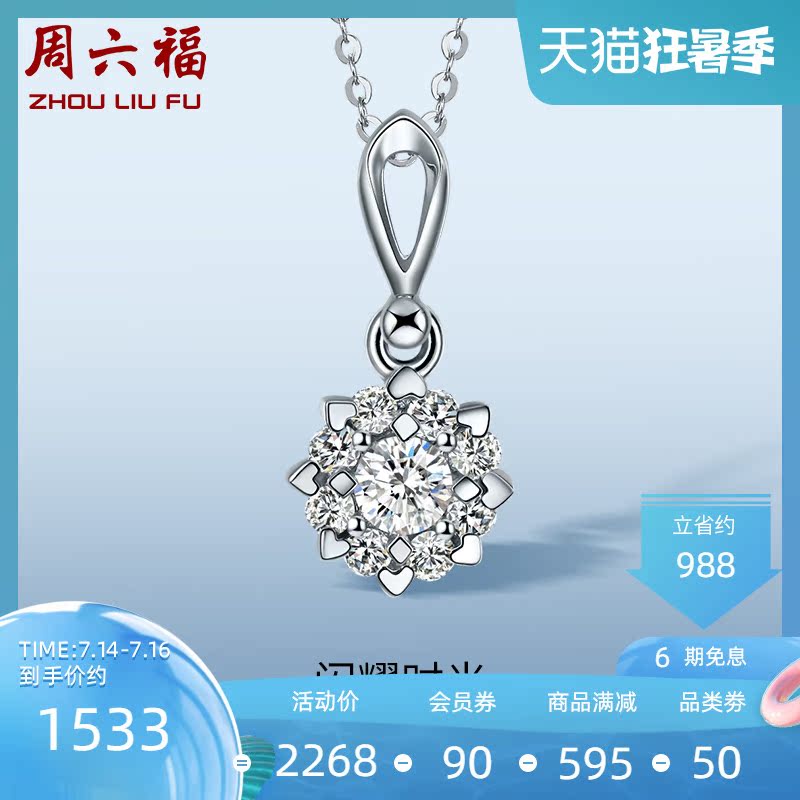 Saturday blessing 18K gold diamond pendant Female romantic flower pendant Clavicle necklace Female bright official flagship store