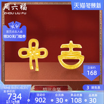 Zhou Liufu Jewelry Gold Earrings Female Fashion Gold Auspicious Wedding Earrings Pricing Asymmetric Personality Earrings