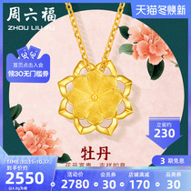 Zhou Liufu gold necklace full gold female pricing set chain peony flower pendant to send girlfriend official flagship store