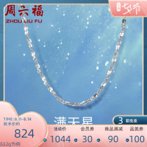 Saturday Fu platinum necklace female shining starry PT950 platinum clavicle vegetarian gold fine chain girlfriend Tanabata gift