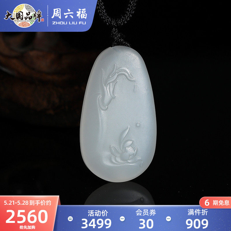 Saturday Fo and Tian Yuanyan buckle pendant male and female Jieli Baiyu Bamboo Lotus Necklace Official Flagship Store