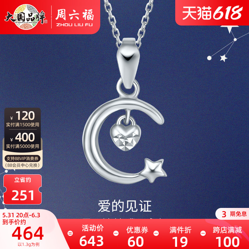 Saturday Foo pt950 Platinum platinum Platinum Moon Pendant Stars Moon Love Pendant Stars Moon Loving Pendant Women single pendant alone without chain