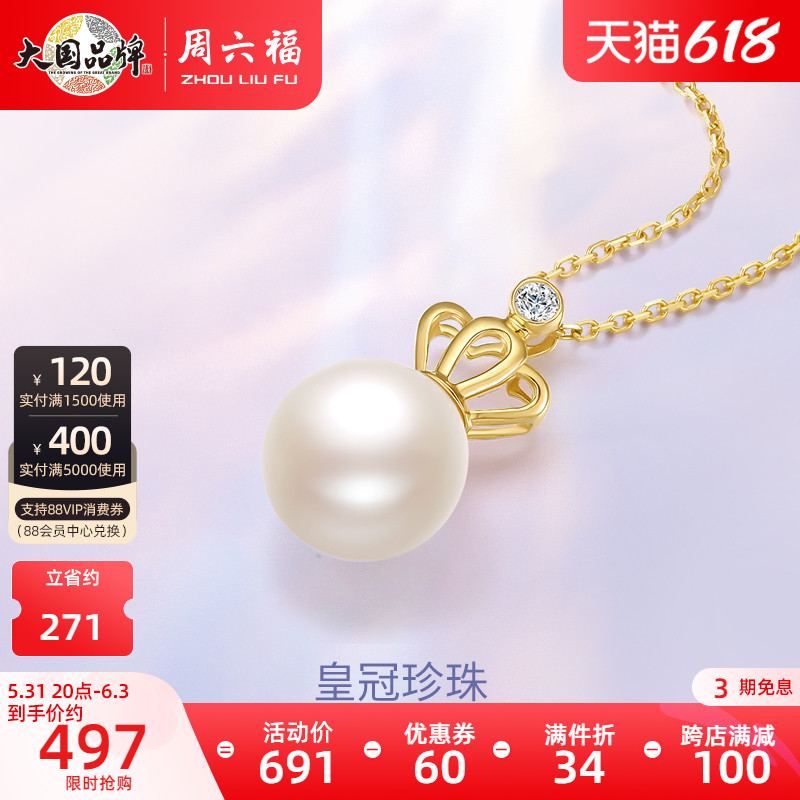 Saturday Foo 18K gold diamond pearl pendant female elegant single drill crown pendant official flagship store