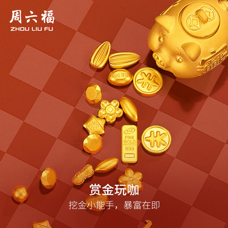 周大福金投資小金豆金豆金塊評価純金純金バーバレンタインデーギフト