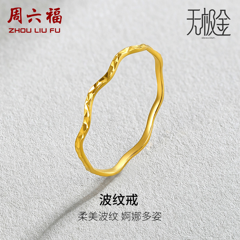 Saturday Fool gold ring women's 5G foot gold corrugated caravan flowers ring denominated minimalist ring Promise Gold Memorial gift-Taobao